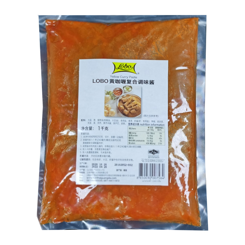 泰国LOBO黄咖喱1公斤商用装泰式牛肉羊肉鸡肉咖喱烩饭拌饭炒饭用