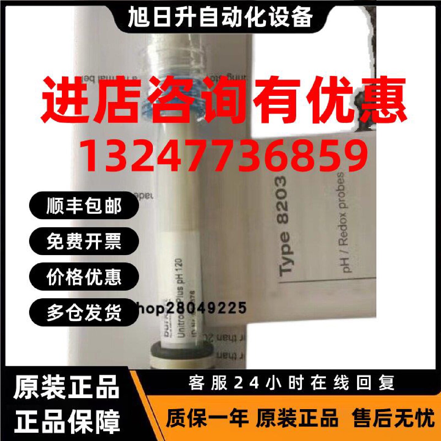 议价德国 BURKERT 8221型卫生电导率电极 570452 销售