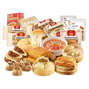 3件85折 西贝莜面村早餐面点预制菜半成品速食燕麦鱼鱼馒头包点粥