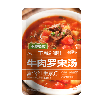 小野轻煮牛肉罗宋汤200g