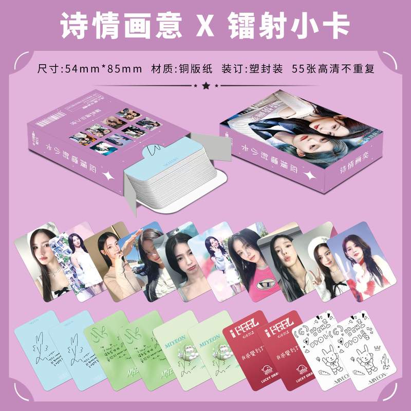诗情画奕镭射小卡SNH48周诗雨王奕周边写真高清自印卡盒装lomo卡