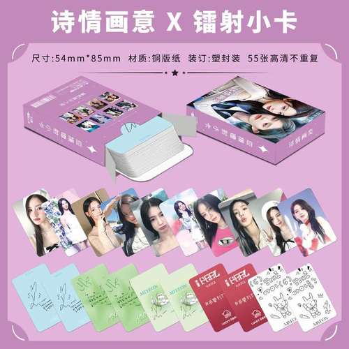 诗情画奕镭射小卡SNH48周诗雨王奕周边写真高清自印卡盒装lomo卡