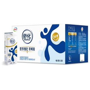 【年货礼盒】伊利舒化无乳糖全脂牛奶220ml*24盒早餐代餐好消化