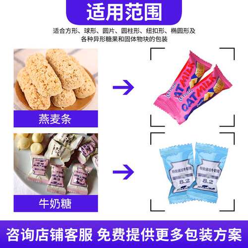 梨膏糖棒棒糖理糖盘高速枕式包装机压片糖果硬糖包装机机械设备