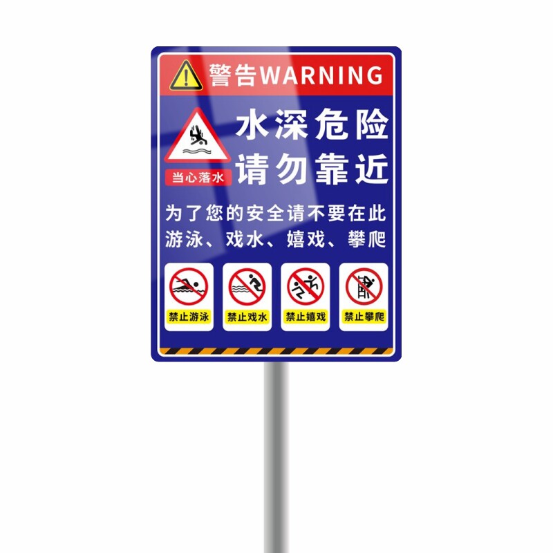 鱼塘水库禁止垂钓警示牌反光铝板