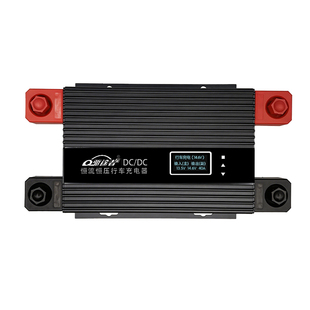 12V24V行车稳压充电器DC直流转换升压快充锂电池房车双电瓶隔离器