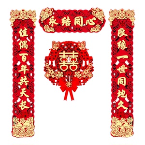 磁吸对联喜字挂件婚房装饰