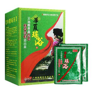 华夏瑶浴泡澡浴液洗澡浴包不熬煮草本桑拿泡脚药水足浴足疗用品