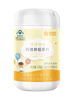 康恩贝多种矿物质咀嚼片补充钙铁锌儿童青少年钙片补钙补铁补锌