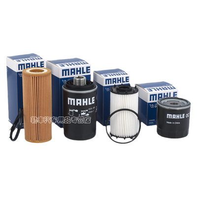 德国马勒【奥迪专用】机油滤芯器