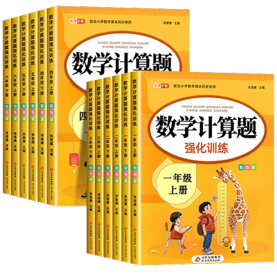 时光学课本笔记语文数学英语