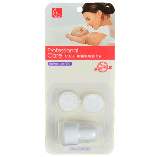 好女人吸奶器原装配件 阀座阀片组合 宽口电动吸奶器通用吸力阀门