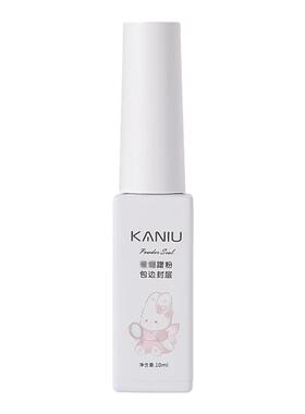 卡妞美甲甲片填缝胶蹭粉包边封层