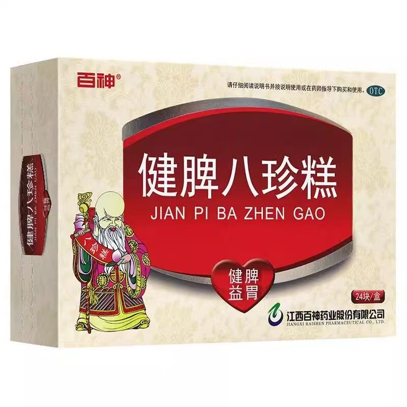 [百神]健脾八珍糕8.3g*24块/盒消化不良脾胃虚弱面色萎