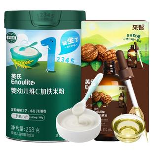 【米粉+专区】英氏婴儿米粉有机核桃油 干净配料宝宝吃饭带核桃香