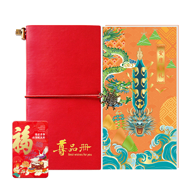 端午礼品卡2000型自选册团购送礼