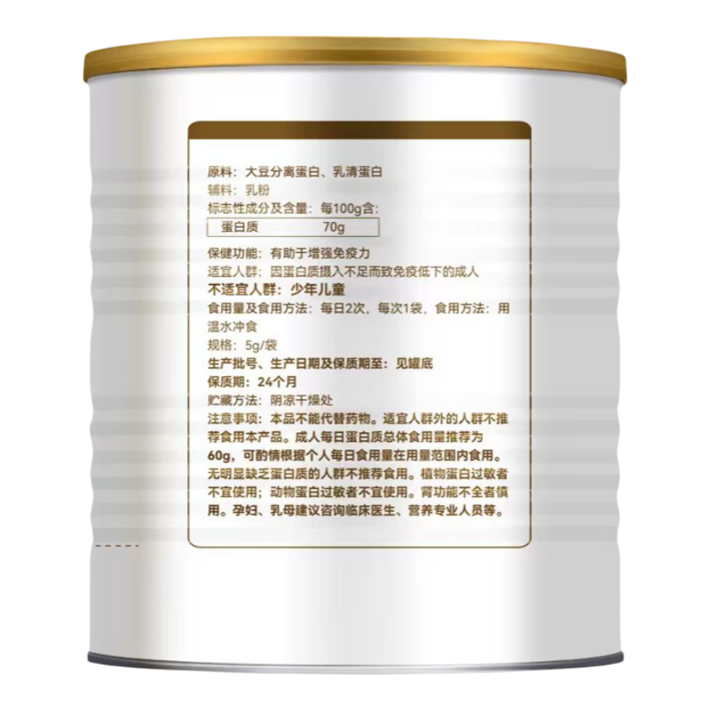 麦金利牌蛋白粉提交免疫力