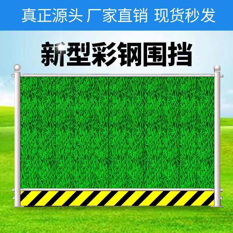 现货铁皮彩钢板围挡建筑工地工程pvc施工钢彩泡沫装配式围挡围栏