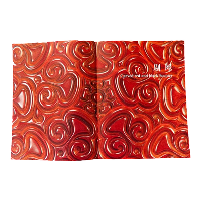 上海博物馆馆藏书刊雕漆