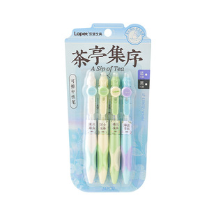 lopet乐派茶亭集序可擦笔热敏可擦中性笔中国风新中式小清新学生作业笔记刷题ST头0.5高颜值黑色蓝色按动笔