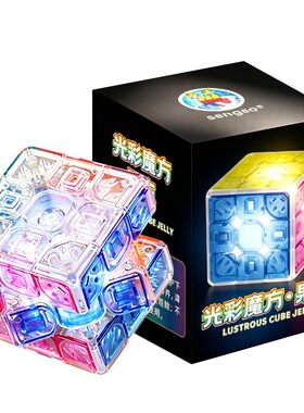 圣手光彩果冻3三阶魔方玩具发光