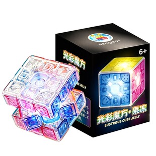 圣手发光魔方三阶光彩果冻3阶透明磁力比赛顺滑炫彩夜光益智玩具
