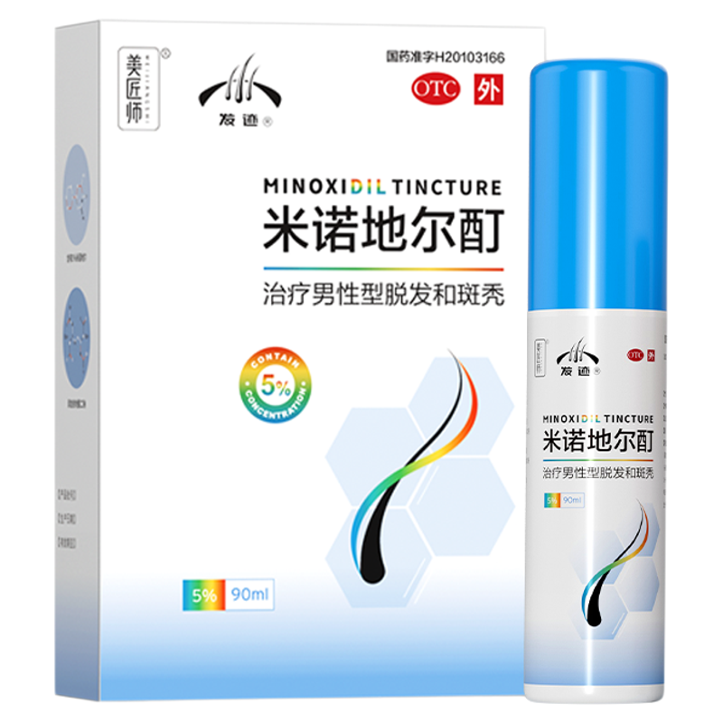 [发迹]米诺地尔酊5%*90ml*1瓶/盒含EDTA二钠药液新鲜