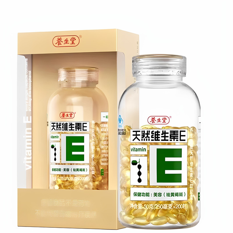 正品养生堂天然维生素E软胶囊