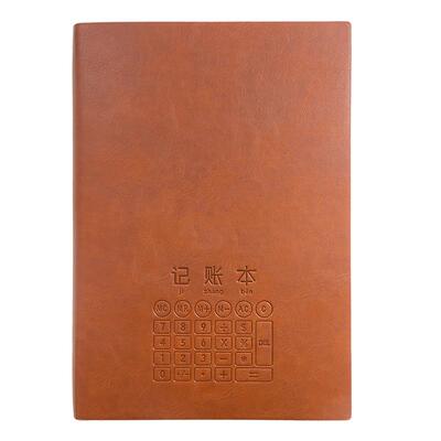 家用记账本理财收支明细账