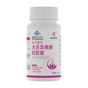 大豆异黄酮软胶囊激素雌补充调理姨妈量少卵巢保养官方旗舰店正品