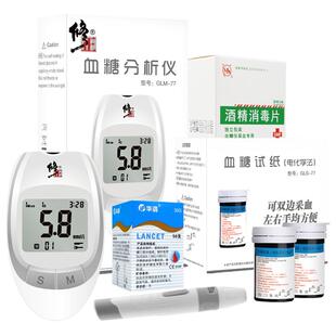 修正血糖测试家用高精准测量血糖仪器试纸官方旗舰店孕妇非免扎针