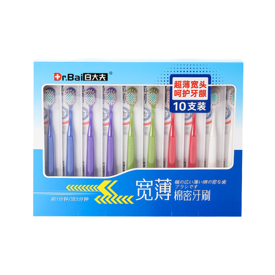 白大夫牙刷软毛成人10支独立包装