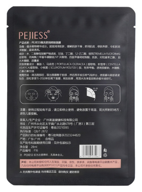 正品已审核佩吉舒润修肤面膜