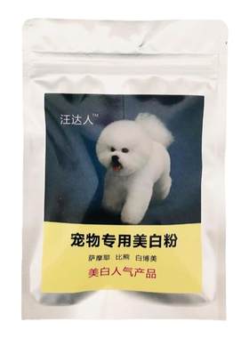 宠物猫狗狗漂白去泪痕去黄去脏去