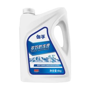 伽孚防冻液汽车发动机冷却液红色绿色水箱宝轿车货车四季通用4升