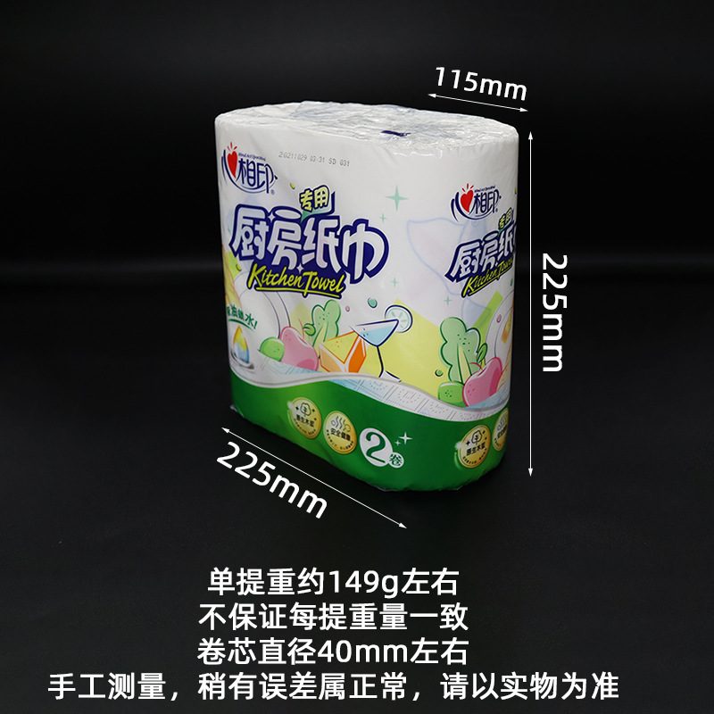 心相印厨房吸油纸巾卷纸双层芯节食品级纸75厨房有印花吸水卷纸