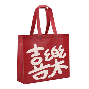 杰利新年礼品手提袋喜乐春节礼物收纳袋无纺布防水覆膜红色袋糖果特产烟酒礼品袋大号过年亲戚走访喜庆袋定制