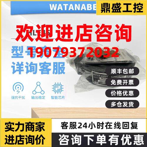 议价全新渡边HLE45-1024L-3F.AC行车塔吊编码器HLE45P1024H600L3F