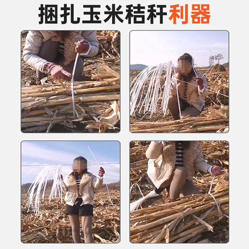 加长秸秆捆扎带玉米杆束尼龙绑带拉线1加固得易收纳高强度