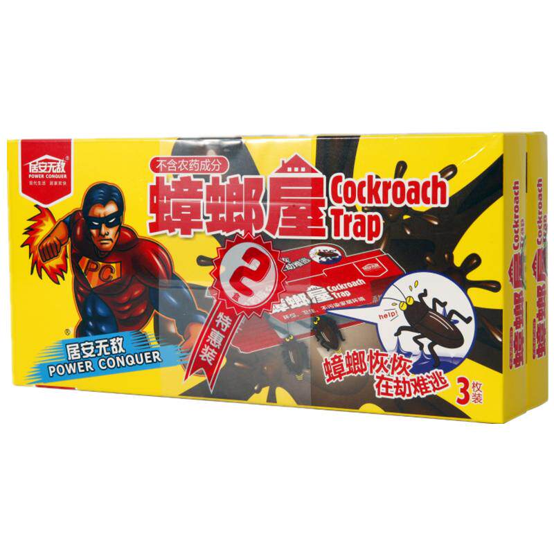 买1送1蟑螂屋小强贴粘板家用灭除蟑螂药一窝端厨房卧室杀虫捕捉器