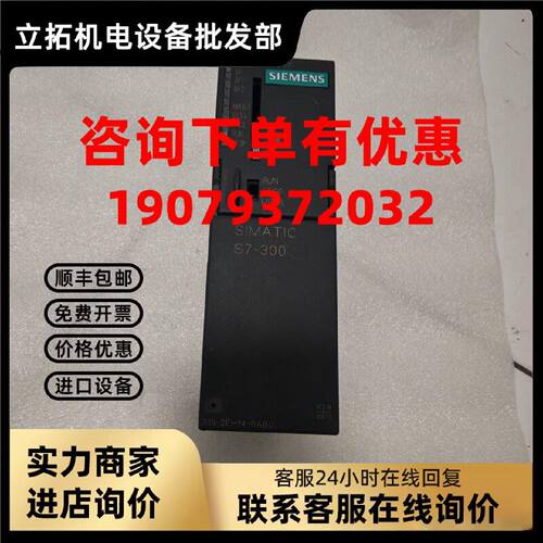 议价[]西门子S7-300 CPU模块 6ES7 315-2EH14-0AB0 型号全 询价