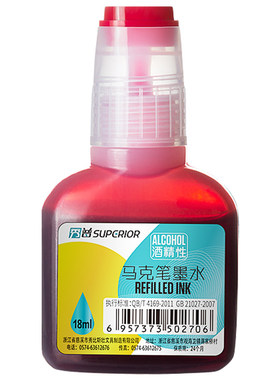 秀普马克笔墨水油性补充液美术用