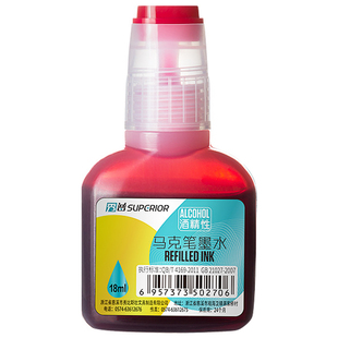 superior秀普马克笔墨水补充液通用加彩色墨水单个马克笔水油性40/48/60/80色专用红黑色touch马克笔填充液