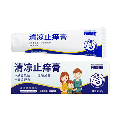 日本叮叮清凉舒缓止痒祛痱青草膏