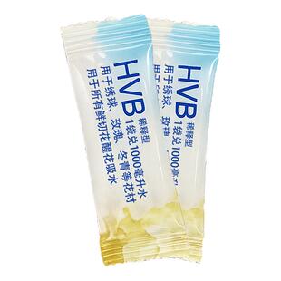 可利鲜HVB鲜花保鲜剂袋装水剂促吸保鲜延长花期花店专用家庭养花