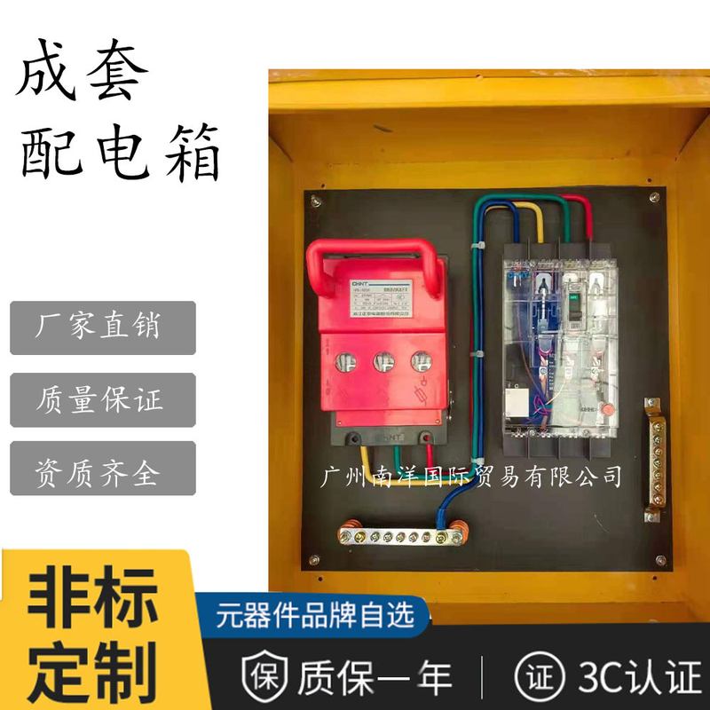 工地临时配电箱三级配电箱户外开关箱 移动户外工地接线箱配电柜