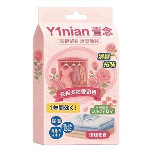 德国花香樟脑丸衣柜防潮防霉除味驱虫室内防虫防蛀香包无毒干燥剂