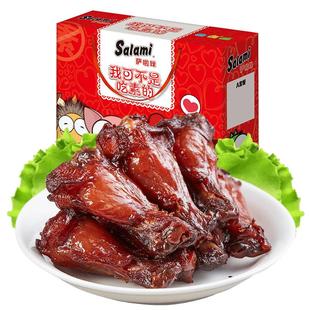萨啦咪烤制小鸡腿礼盒温州特色熟食整箱零食萨拉米大礼包休闲小吃