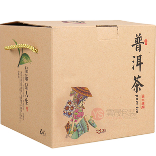 茶叶包装盒空礼盒普洱茶生熟茶7饼整提散茶牛皮纸手提箱纸盒定制