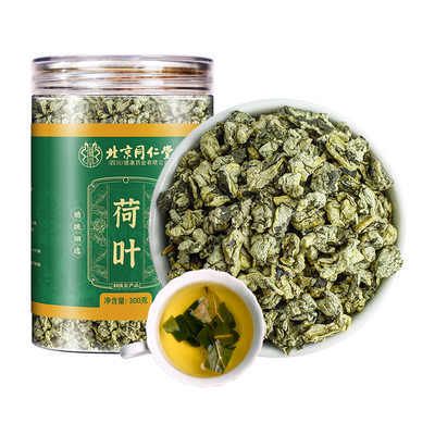 北京同仁堂特优级荷叶茶中草药材正品大份量无硫养生茶官方旗舰店